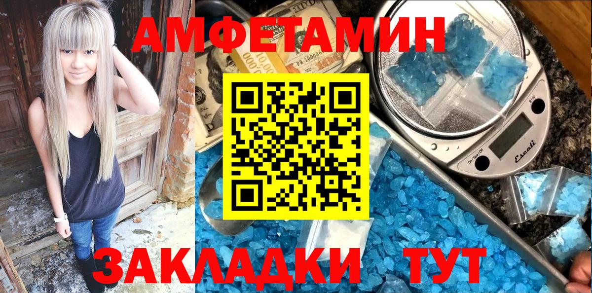 Тихорецк  Амфетамин Premium  АМФЕТАМИН  Вход с VPN 