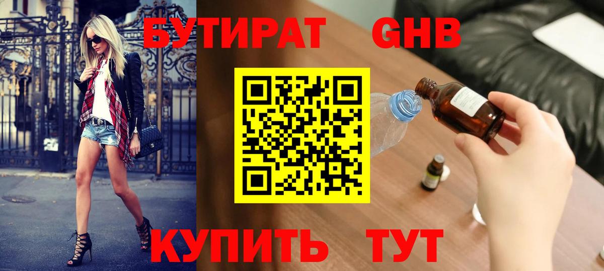 Тихорецк  Бутират оксана  Вход с VPN 