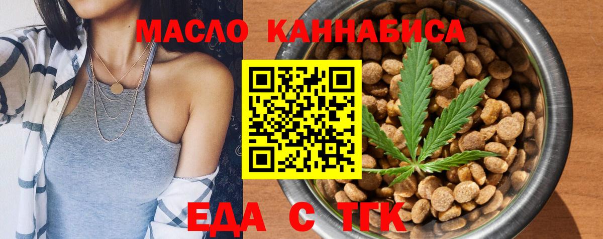 Тихорецк  Canna-Cookies конопля  Вход с VPN 