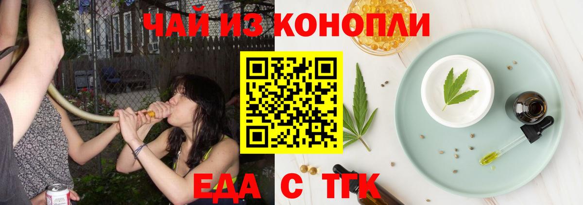 Canna-Cookies конопля Тихорецк