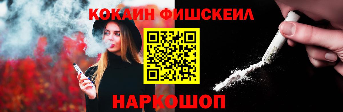 Кокаин Колумбийский  Вход с VPN  Тихорецк 