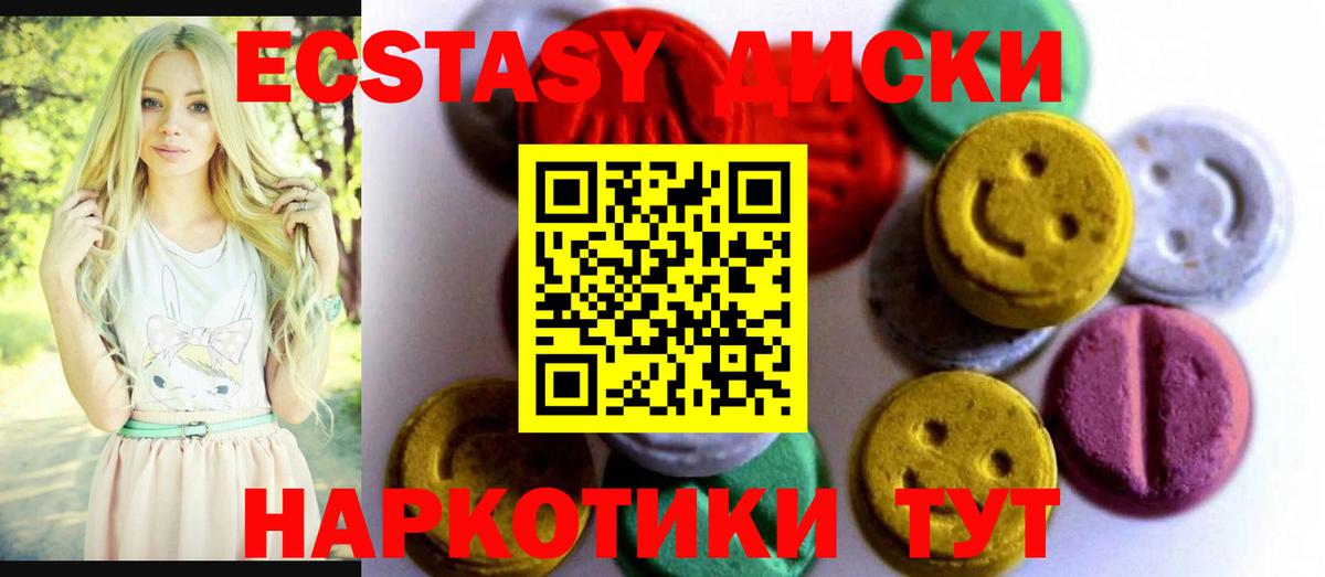 Ecstasy таблы Тихорецк