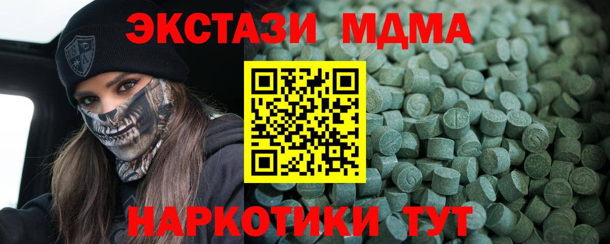 Тихорецк  Экстази  Вход с VPN  Экстази 250 мг  Экстази диски 