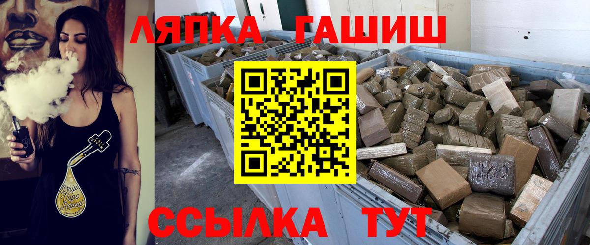 Гашиш  Гашиш Изолятор  Вход с VPN  ГАШИШ Cannabis  Тихорецк 