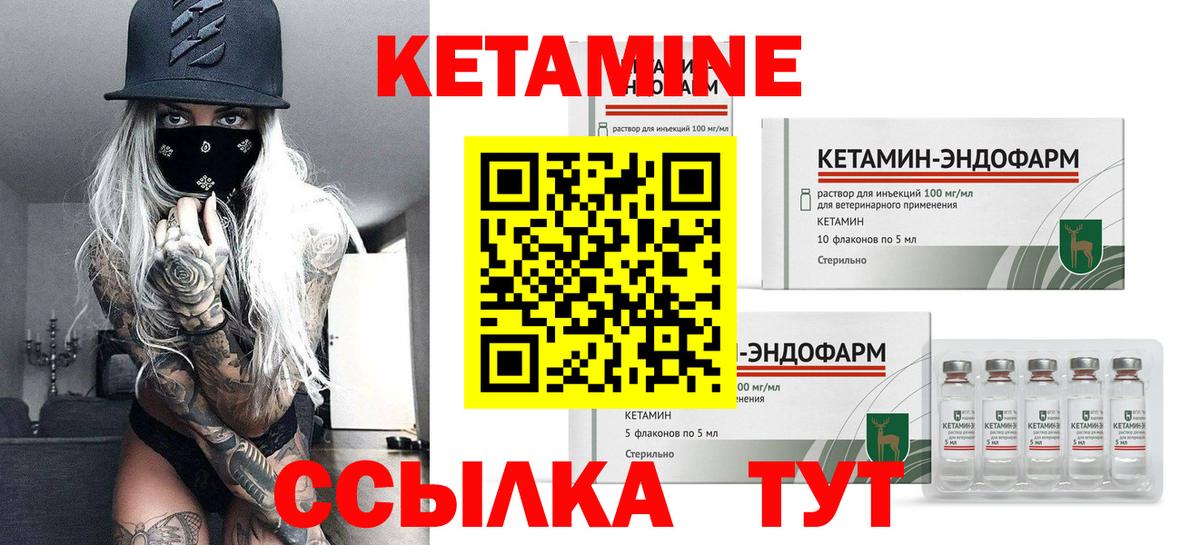 КЕТАМИН VHQ Тихорецк