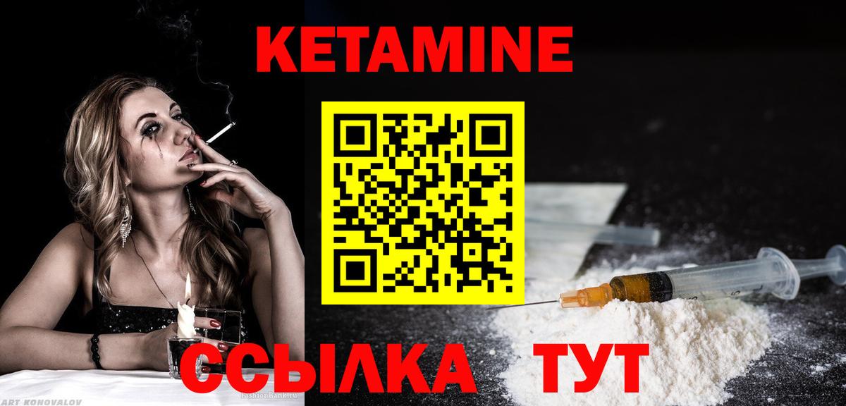 Тихорецк  Кетамин VHQ  Вход с VPN 