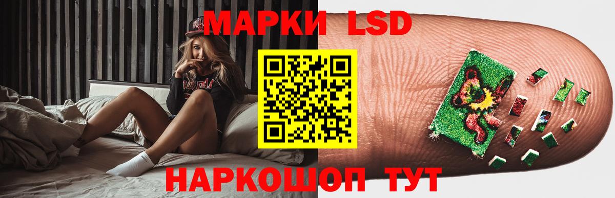 ЛСД экстази кислота Тихорецк