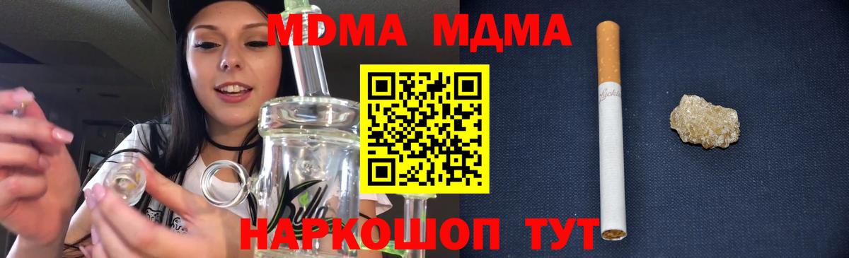 МДМА VHQ  Вход с VPN  MDMA кристаллы  Тихорецк 