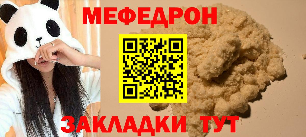 Тихорецк  МЯУ-МЯУ мука  Вход с VPN  МЯУ-МЯУ  МЕФ VHQ 