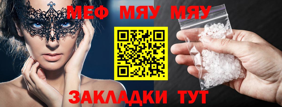 Меф кристаллы Тихорецк
