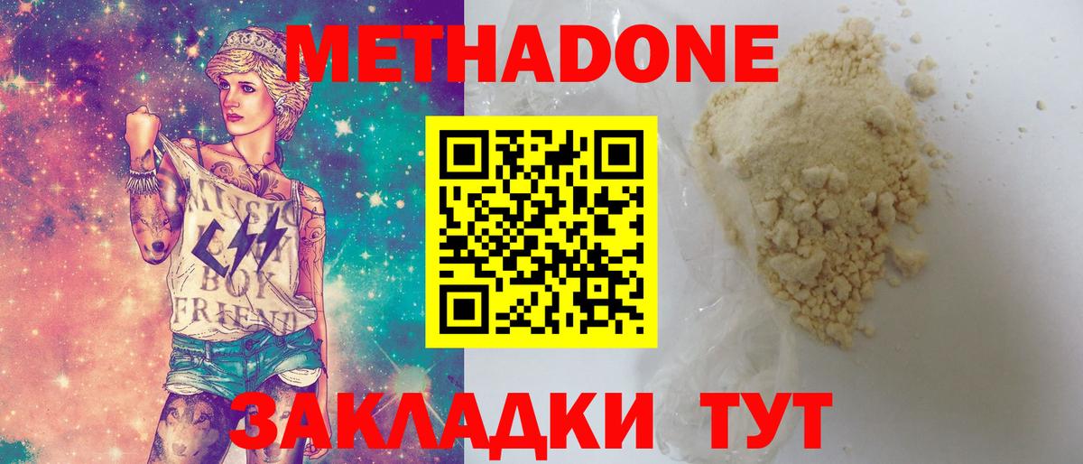 Тихорецк  ОМГ ОМГ как войти  Вход с VPN  Метадон methadone  МЕТАДОН белоснежный 