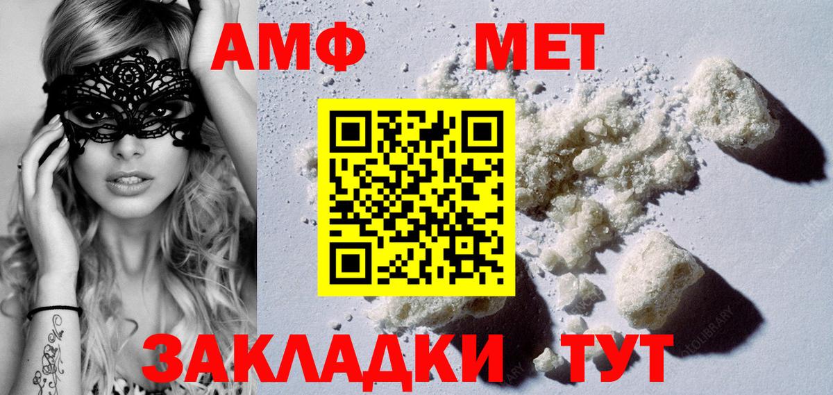 Метамфетамин мет Тихорецк