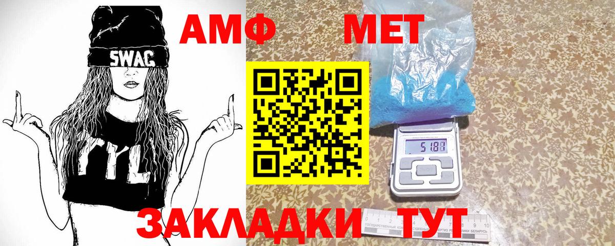 Тихорецк  МЕТАМФЕТАМИН мет  Вход с VPN 