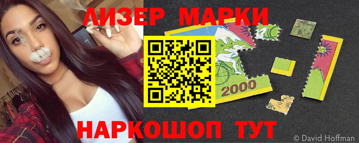 Марки NBOMe  Марки 25I-NBOMe 1,8мг  Вход с VPN  Тихорецк 