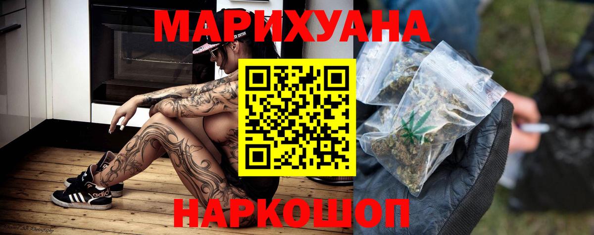 Конопля план  МАРИХУАНА Amnesia  Шишки марихуана White Widow  Тихорецк  Вход с VPN  Каннабис Bruce Banner 